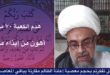هل تفكرتم بحجم معصية إعانة الظالم مقارنة بباقي المعاصي