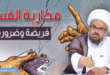 نحن نفتي بحرمة إنتخاب وتأييد الفاسد وبحرمة الدفاع عن فاسد ولو بكلمة