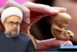 الإجهاض قتل وهو حرام بمجرد إنعقاد النطفة