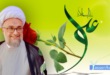 في يوم ولادة علي – هجرنا القرآن حتى تلاشت الأخلاق من أفعالنا