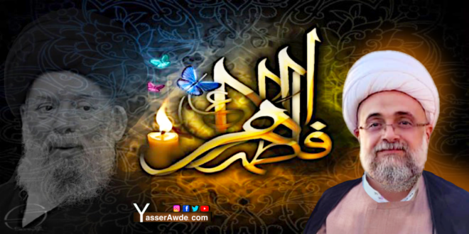 فاطمة الزهراء (ع) تريد موالين نظيفي الكف واللسان والسياسة. فمن ذا يرقى لطهرها