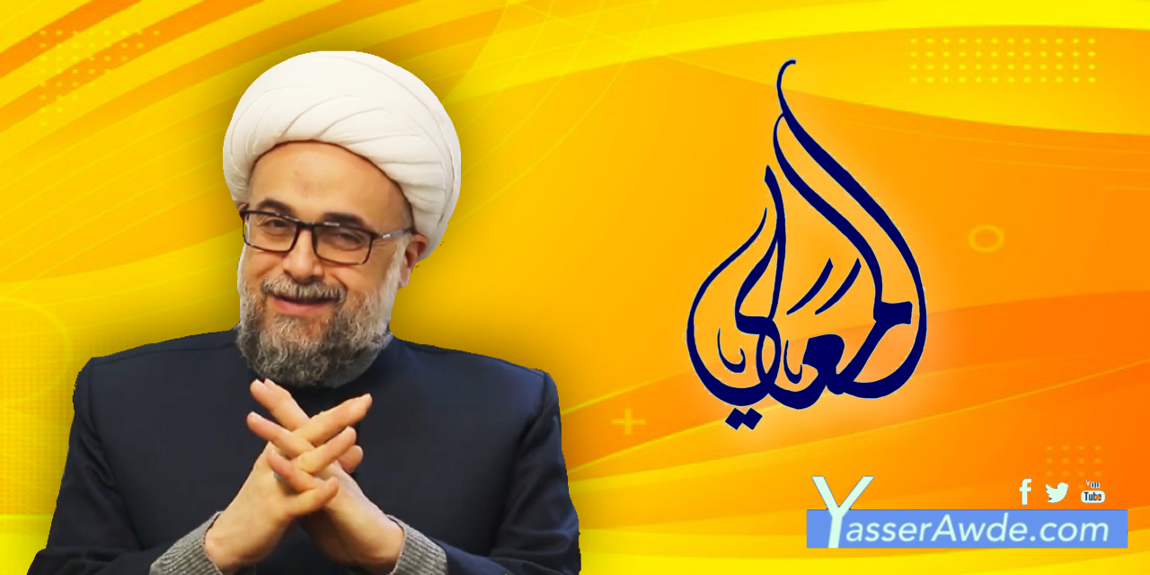 معاليك… كن مثل الناس أو إخرس – موقع سماحة العلّامة الشيخ ياسر عودة ...