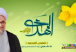 ولا دة الإمام المهدي عجل الله فرجه الشريف